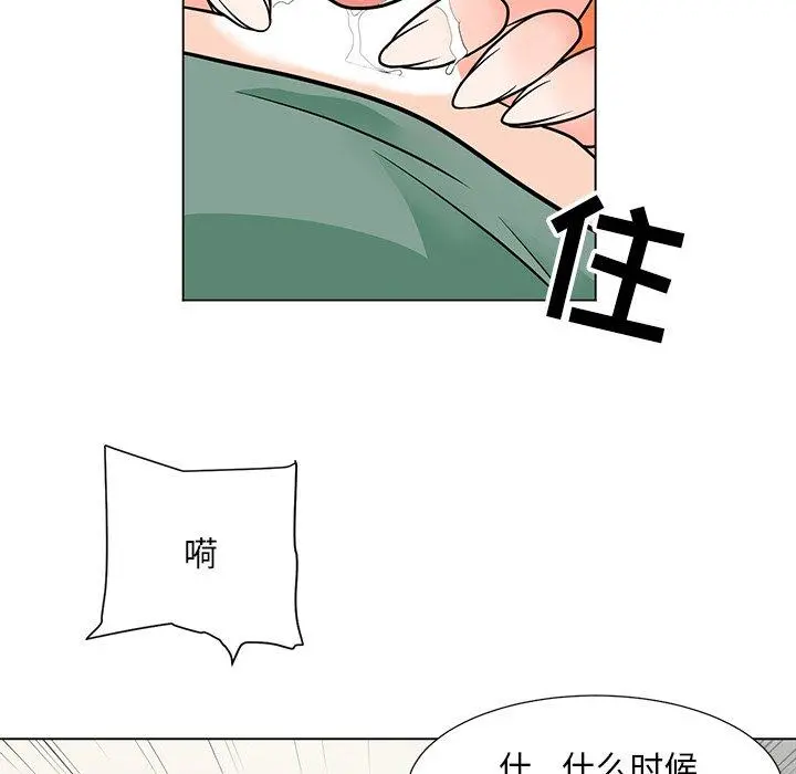儿子的乐园 第9话 第47页