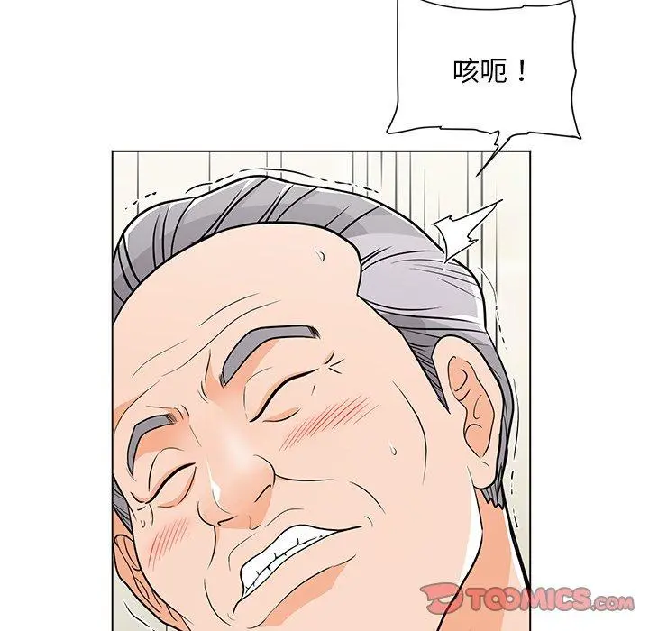 儿子的乐园 第9话 第57页