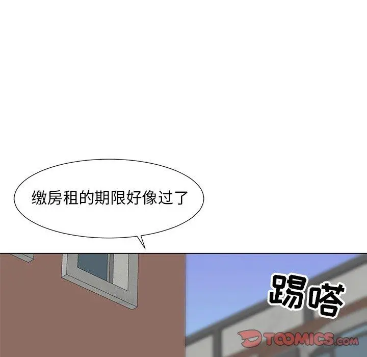 儿子的乐园 第9话 第111页