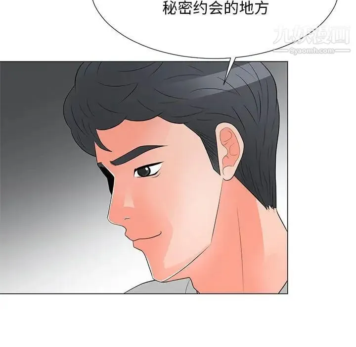 儿子的乐园 第29話 第41页