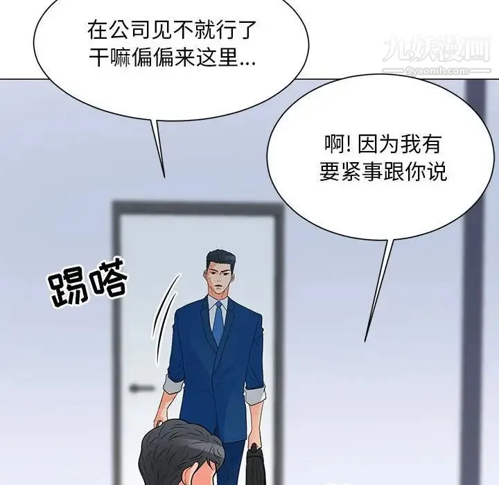 儿子的乐园 第29話 第19页
