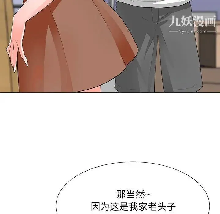 儿子的乐园 第29話 第40页