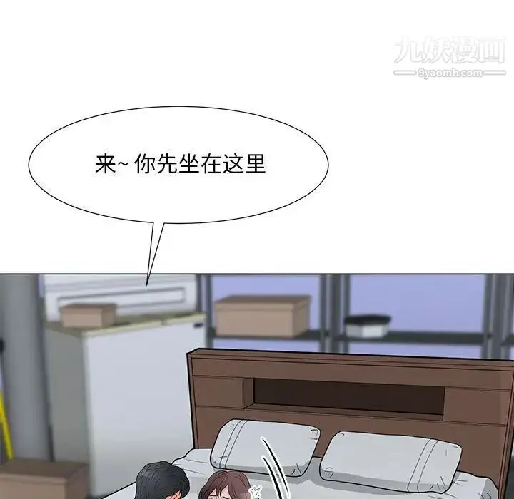 儿子的乐园 第29話 第47页