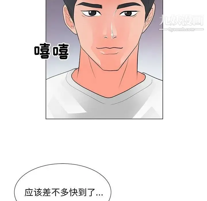 儿子的乐园 第29話 第33页