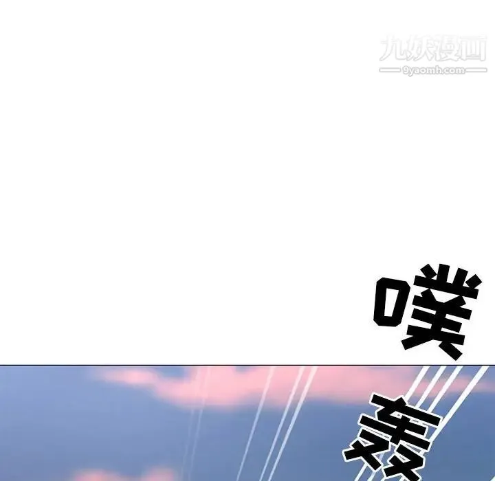 儿子的乐园 第29話 第8页