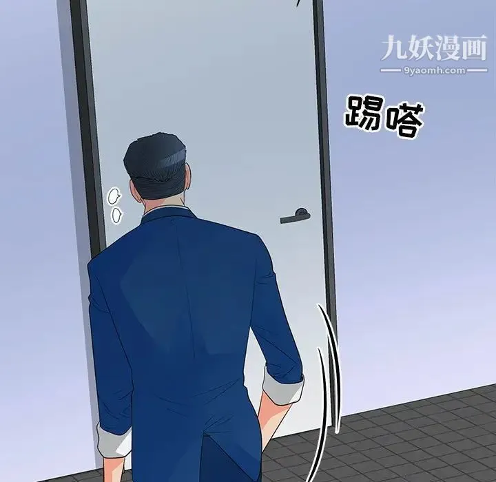 儿子的乐园 第29話 第16页