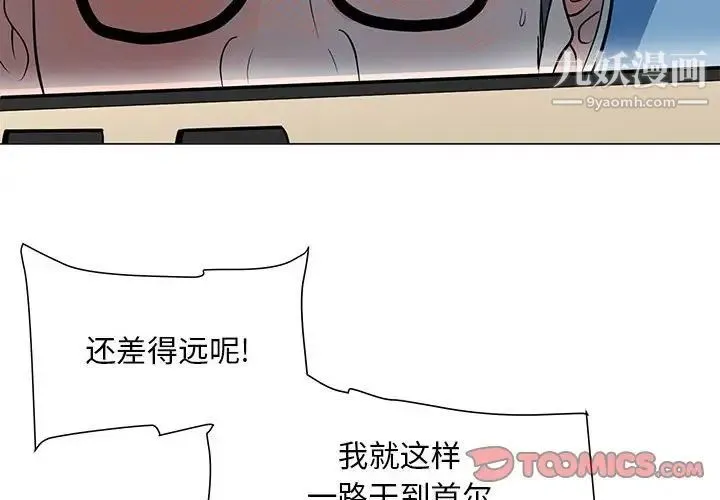 儿子的乐园 第29話 第2页
