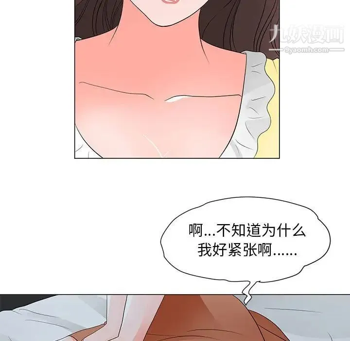 儿子的乐园 第29話 第51页