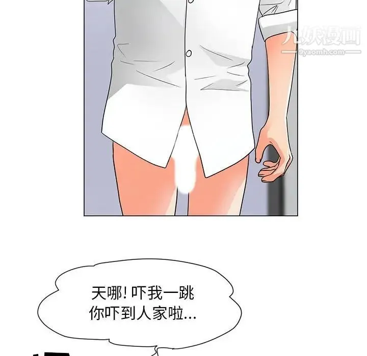 儿子的乐园 第29話 第56页