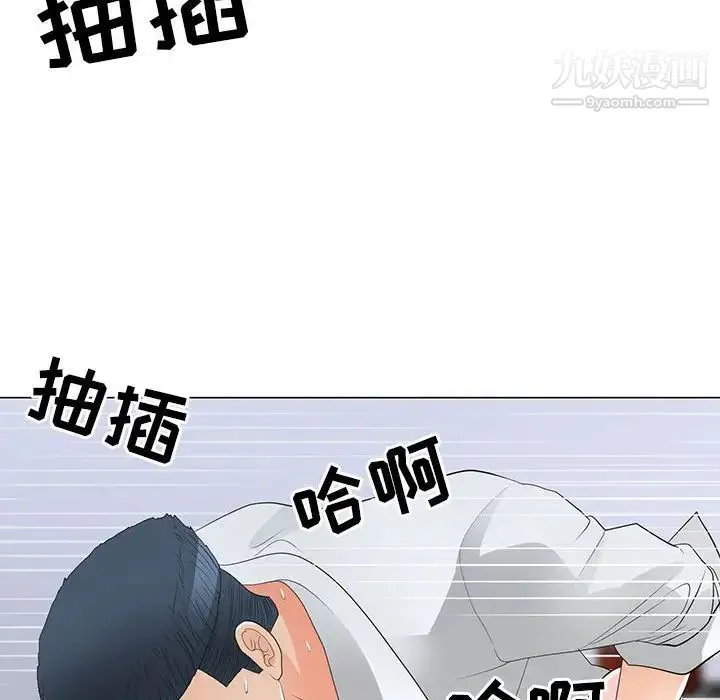 儿子的乐园 第29話 第97页