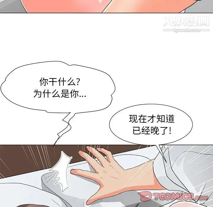 儿子的乐园 第29話 第90页