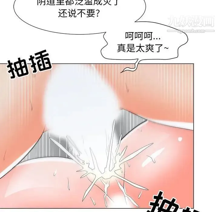 儿子的乐园 第29話 第99页