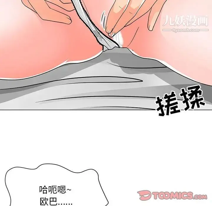 儿子的乐园 第29話 第70页