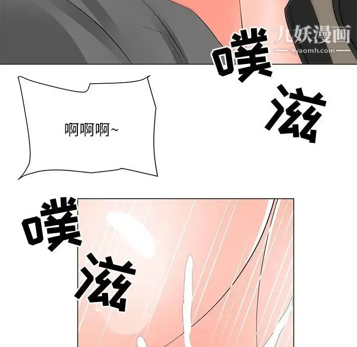 儿子的乐园 第29話 第5页