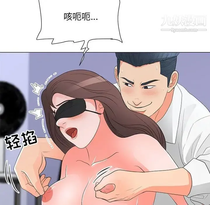 儿子的乐园 第29話 第64页