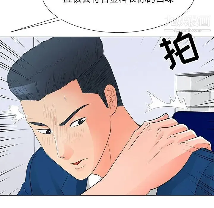 儿子的乐园 第29話 第31页