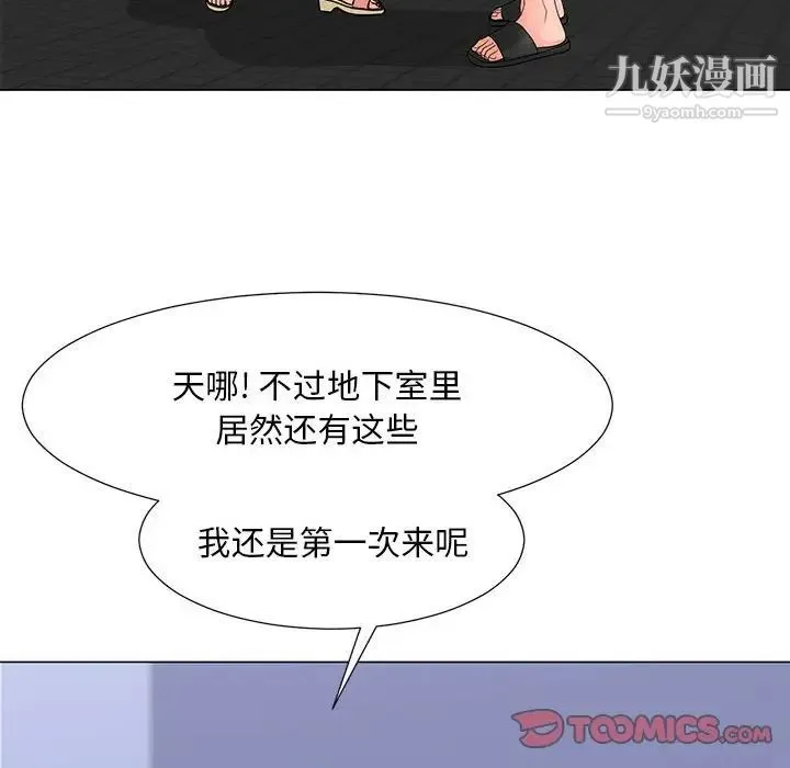 儿子的乐园 第29話 第38页