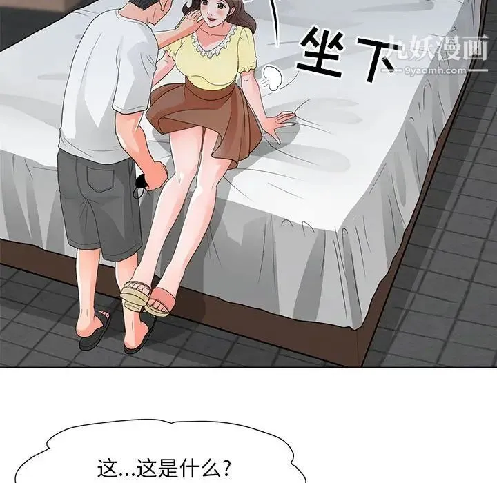 儿子的乐园 第29話 第48页