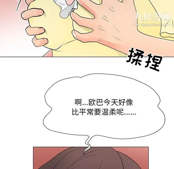 儿子的乐园 第29話 第59页