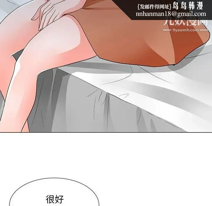 儿子的乐园 第29話 第52页