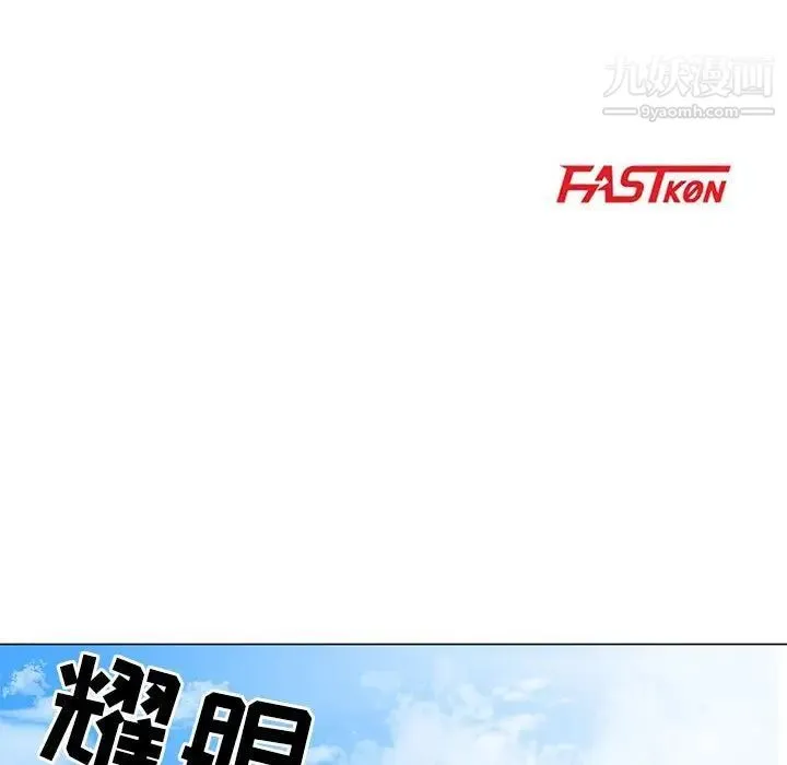 儿子的乐园 第29話 第12页