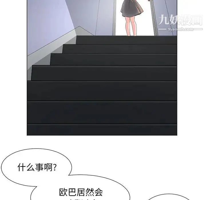 儿子的乐园 第29話 第36页