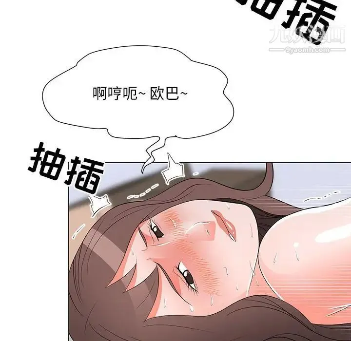 儿子的乐园 第29話 第100页