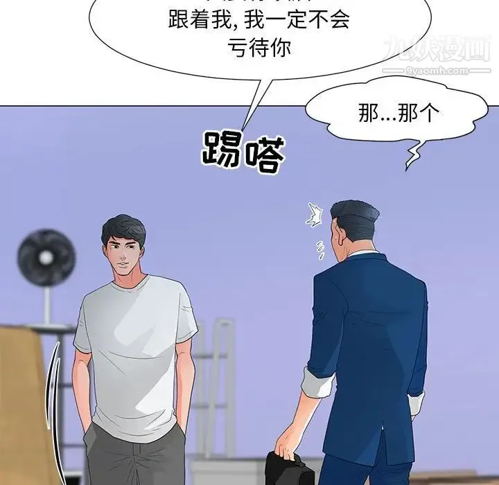 儿子的乐园 第29話 第27页