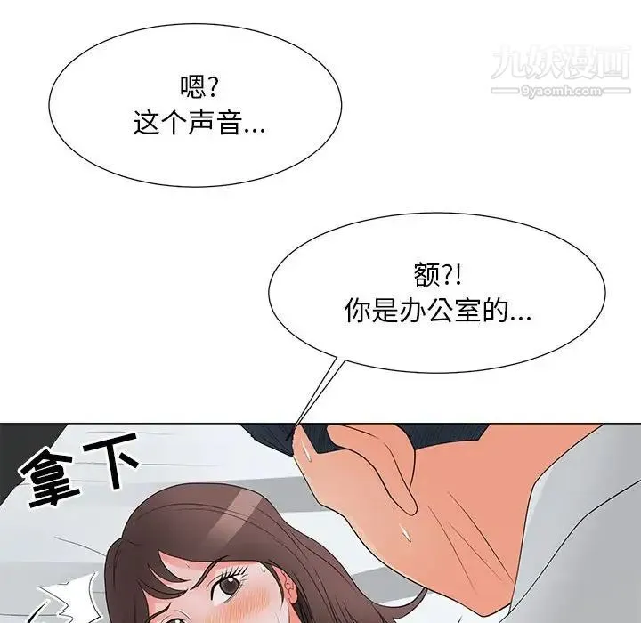 儿子的乐园 第29話 第88页