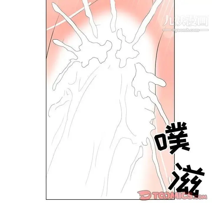 儿子的乐园 第29話 第6页