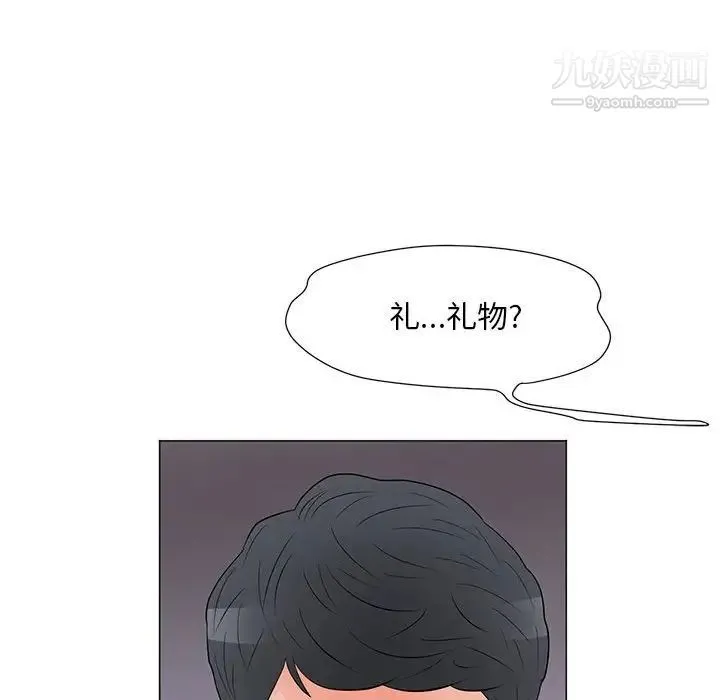 儿子的乐园 第29話 第32页