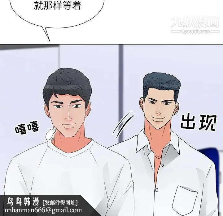 儿子的乐园 第29話 第53页