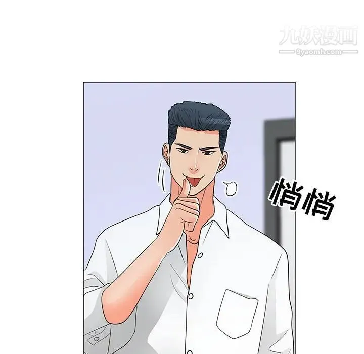 儿子的乐园 第29話 第55页