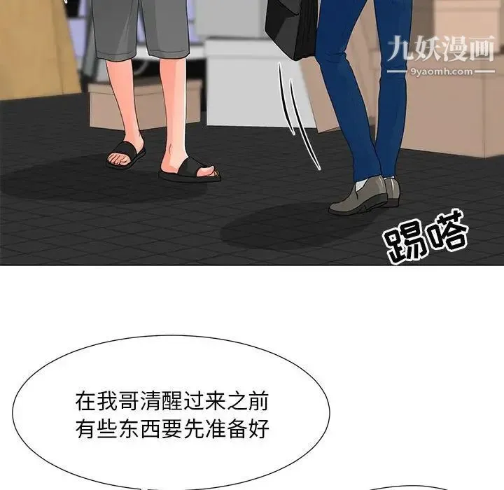 儿子的乐园 第29話 第28页