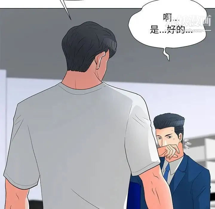 儿子的乐园 第29話 第29页
