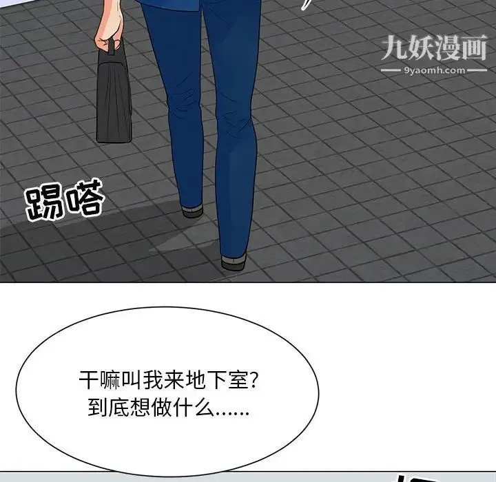 儿子的乐园 第29話 第17页