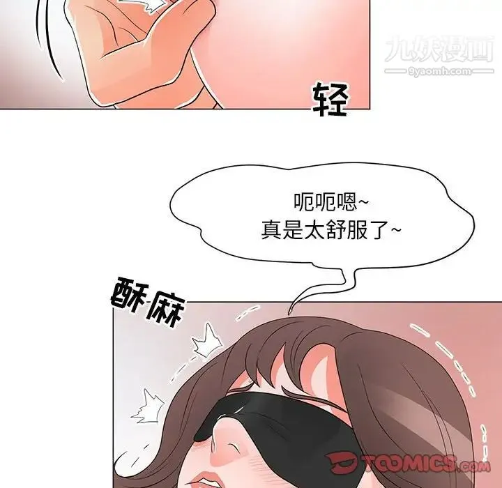 儿子的乐园 第29話 第66页