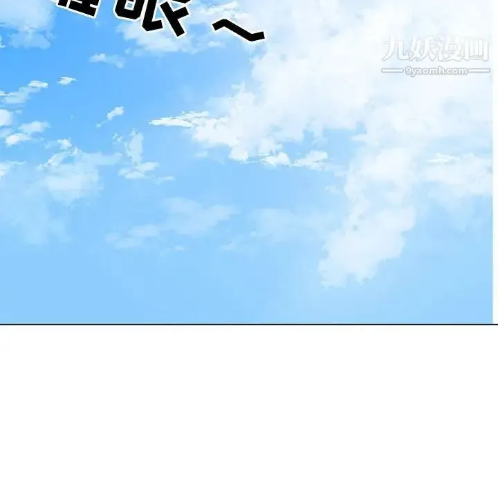 儿子的乐园 第29話 第13页