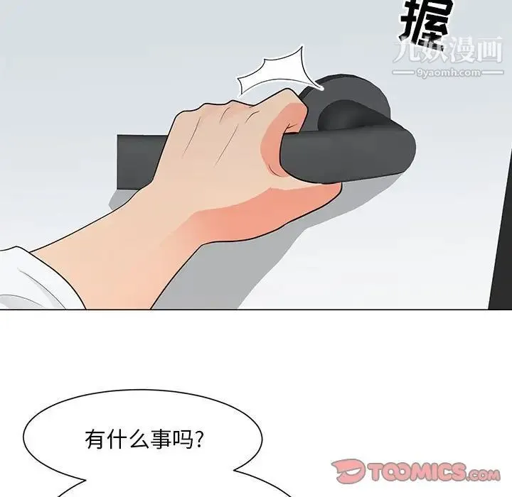 儿子的乐园 第29話 第18页