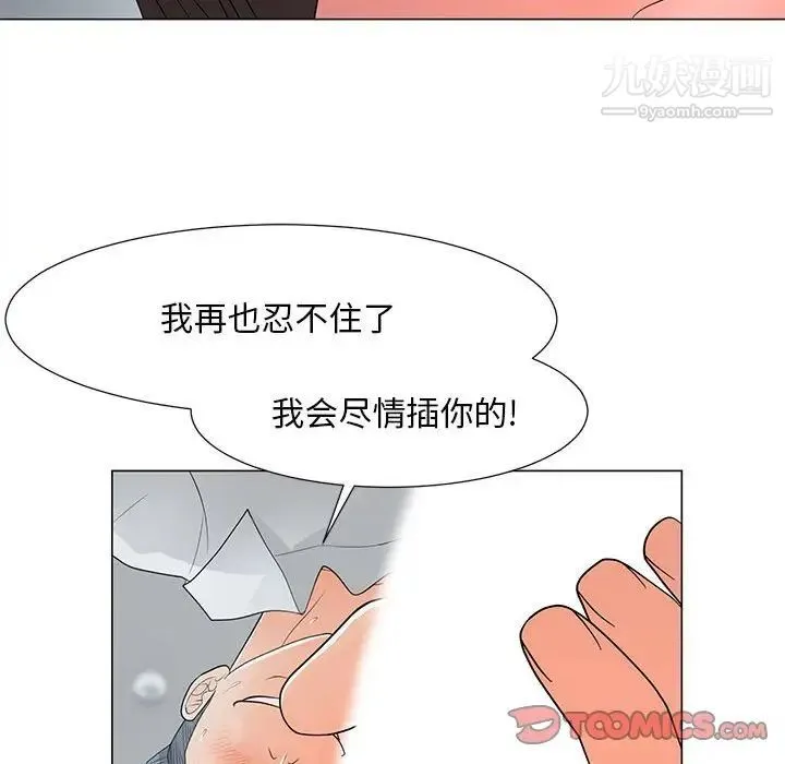 儿子的乐园 第29話 第86页