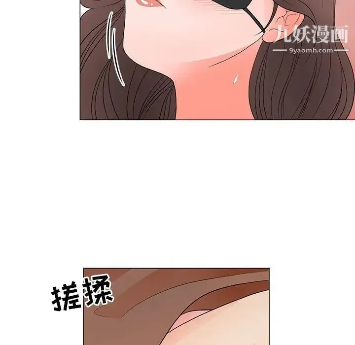 儿子的乐园 第29話 第67页