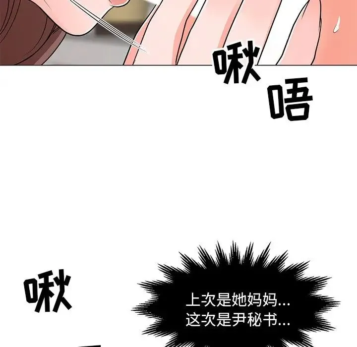 儿子的乐园 第13話 第19页