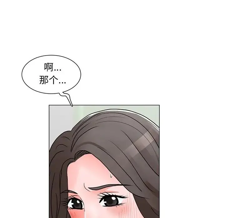 儿子的乐园 第13話 第47页