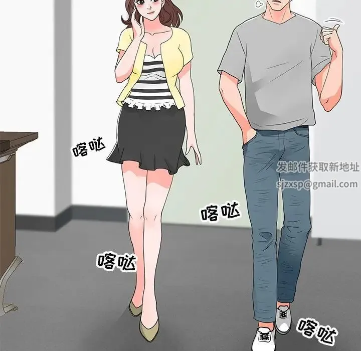 儿子的乐园 第13話 第89页