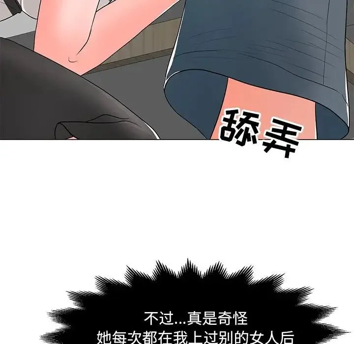 儿子的乐园 第13話 第17页