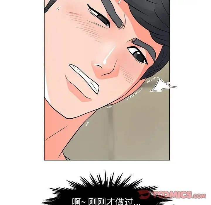 儿子的乐园 第13話 第9页