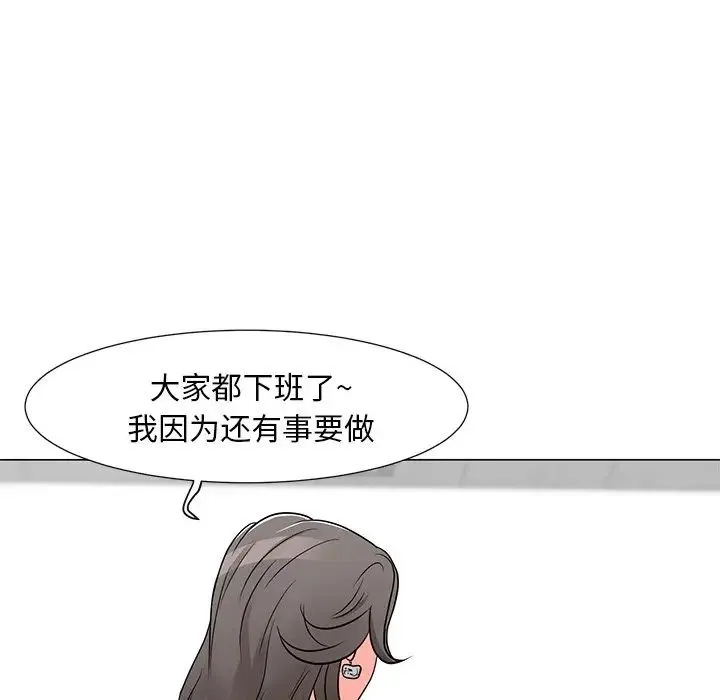 儿子的乐园 第13話 第95页