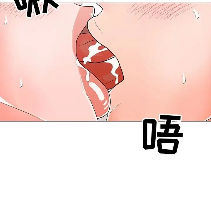 儿子的乐园 第13話 第35页