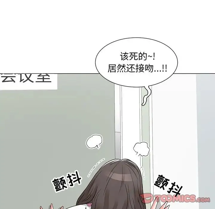 儿子的乐园 第13話 第36页