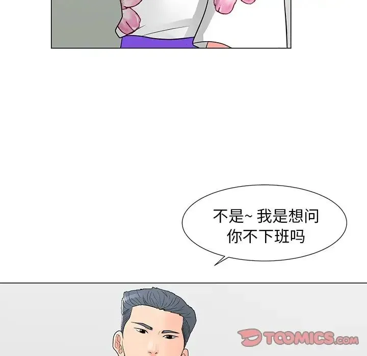 儿子的乐园 第13話 第45页